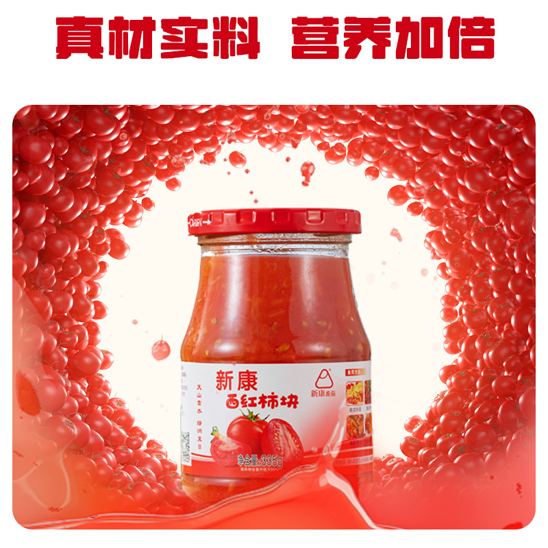 玻璃瓶装番茄罐头